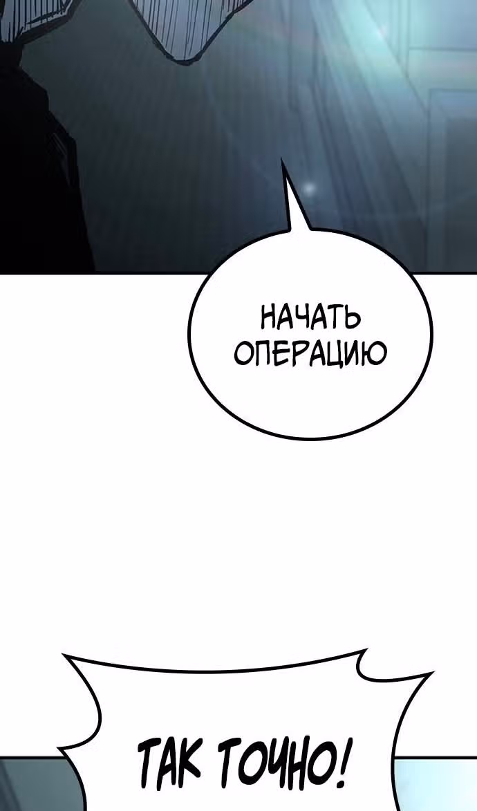 Гектопаскаль — Том 2 · Глава 79, страница 34
