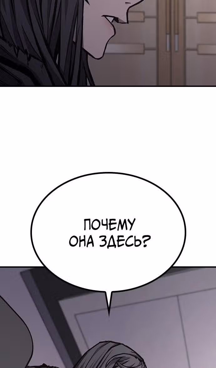 Гектопаскаль — Том 2 · Глава 79, страница 41