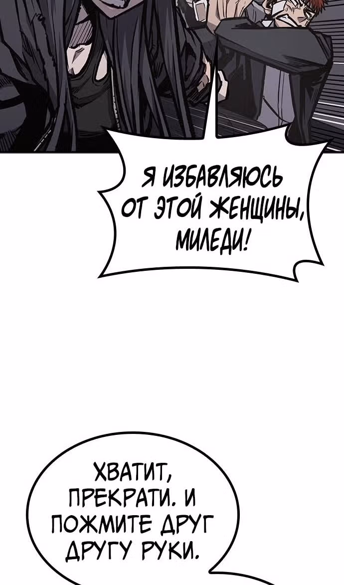 Гектопаскаль — Том 2 · Глава 79, страница 45