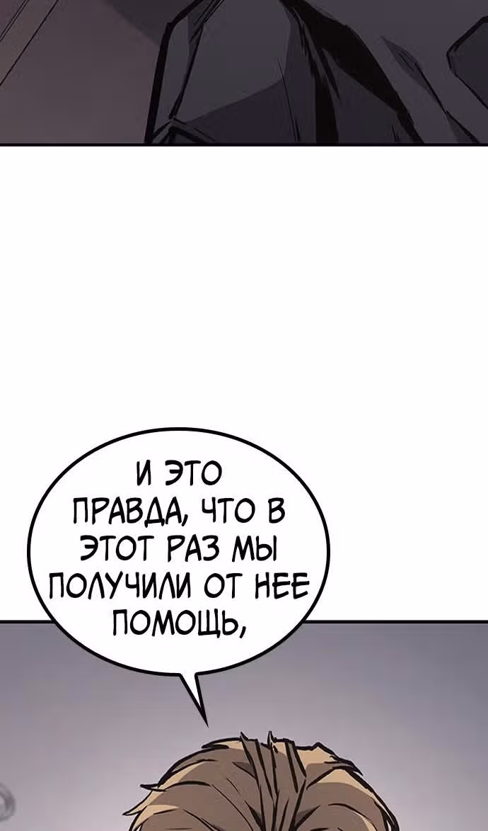 Гектопаскаль — Том 2 · Глава 79, страница 47