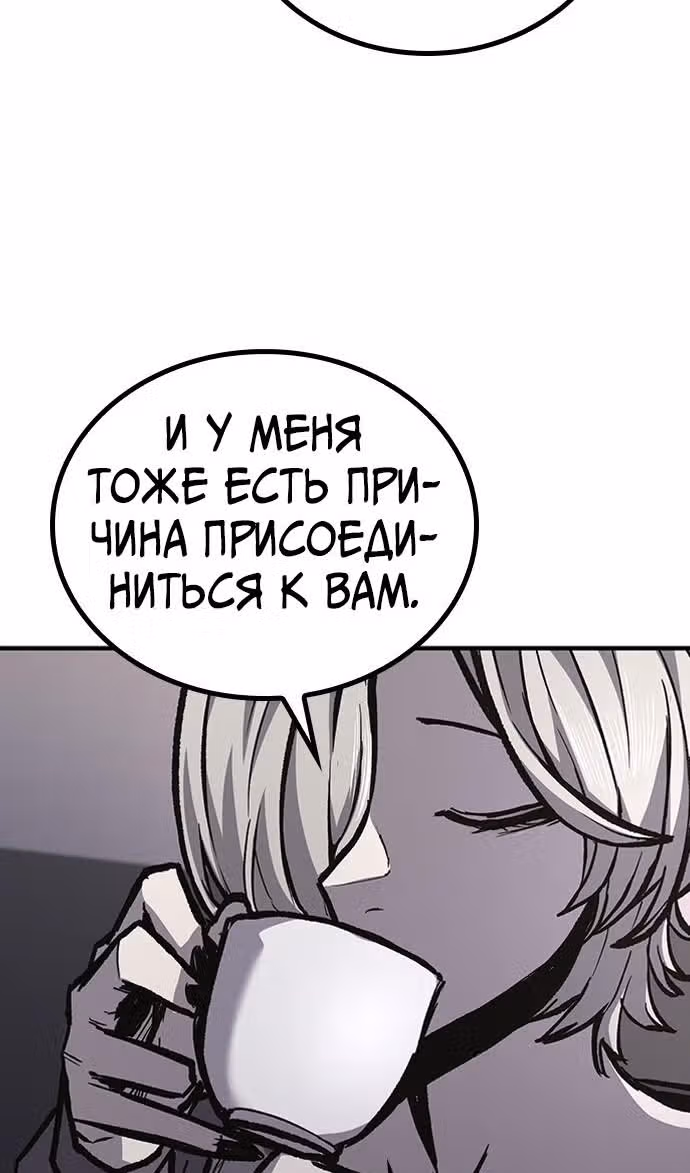 Гектопаскаль — Том 2 · Глава 79, страница 49