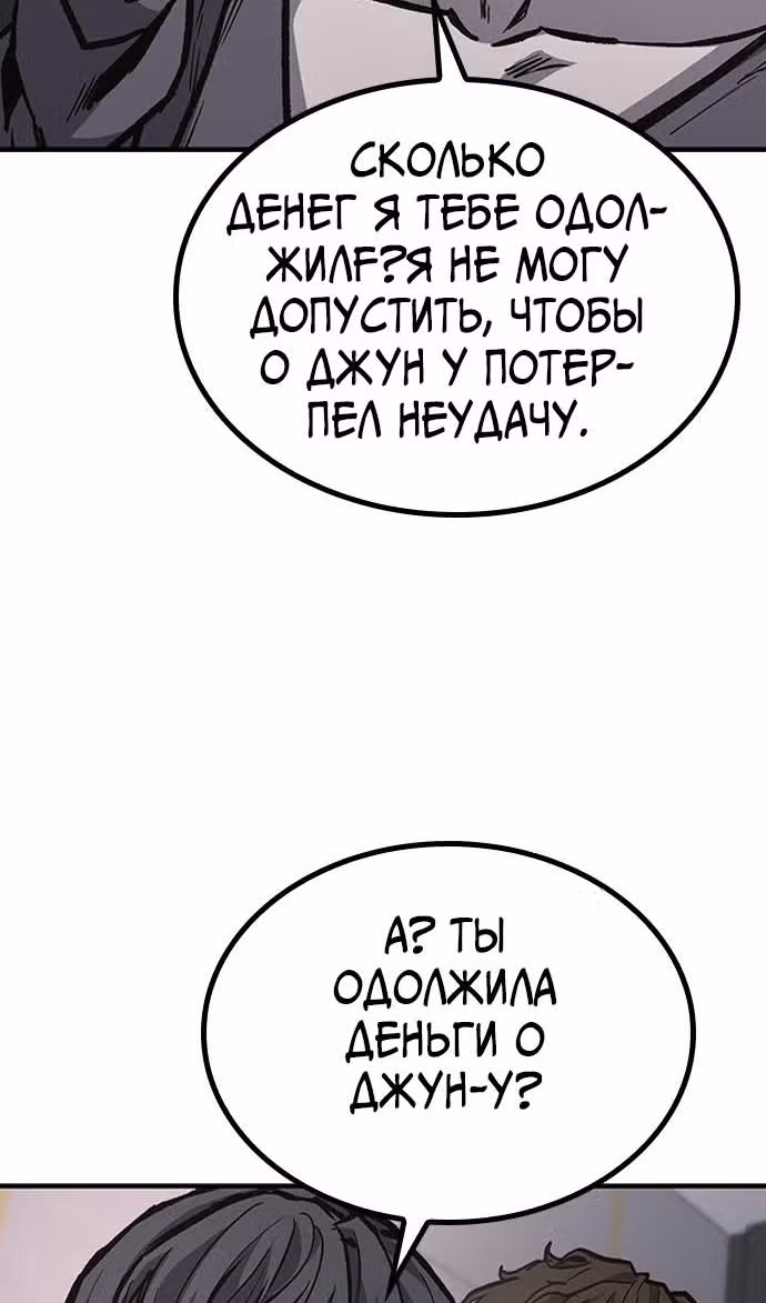 Гектопаскаль — Том 2 · Глава 79, страница 50