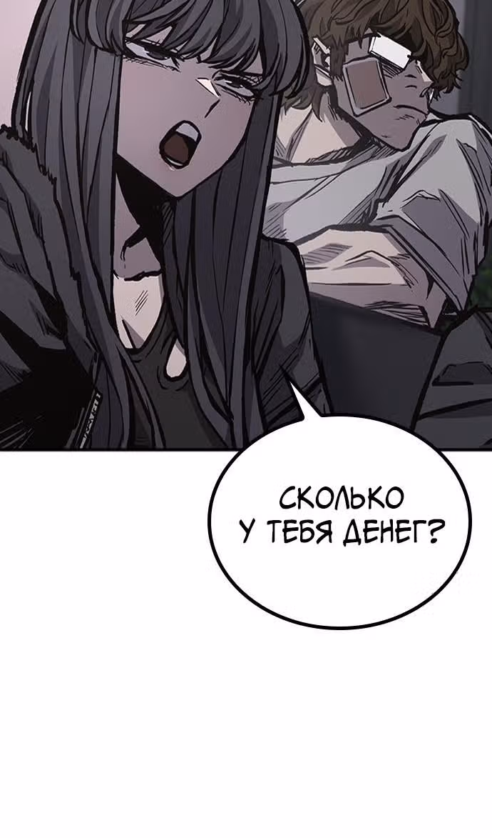 Гектопаскаль — Том 2 · Глава 79, страница 51