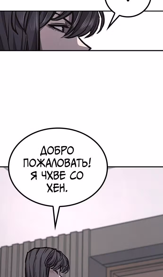Гектопаскаль — Том 2 · Глава 79, страница 53