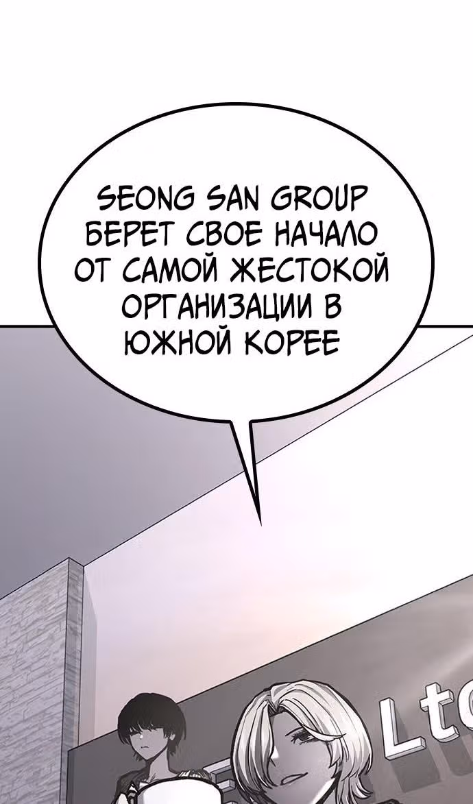 Гектопаскаль — Том 2 · Глава 79, страница 58