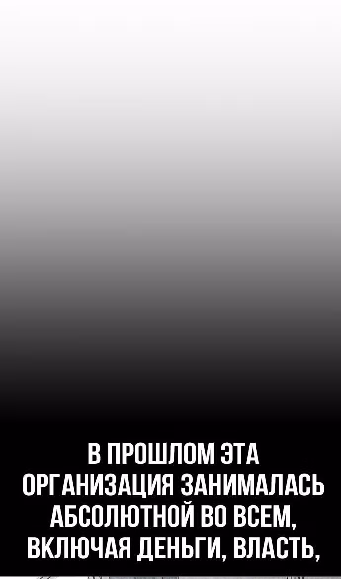 Гектопаскаль — Том 2 · Глава 79, страница 60