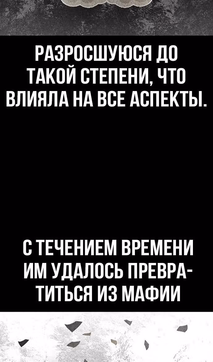 Гектопаскаль — Том 2 · Глава 79, страница 63