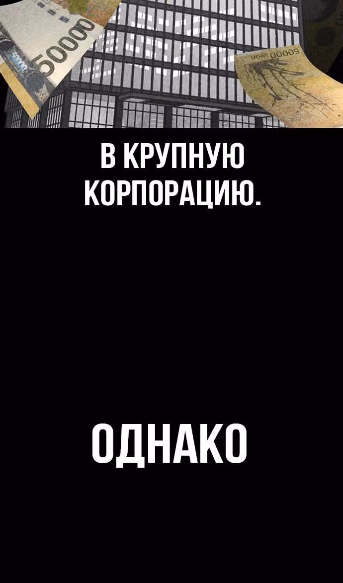 Гектопаскаль — Том 2 · Глава 79, страница 65