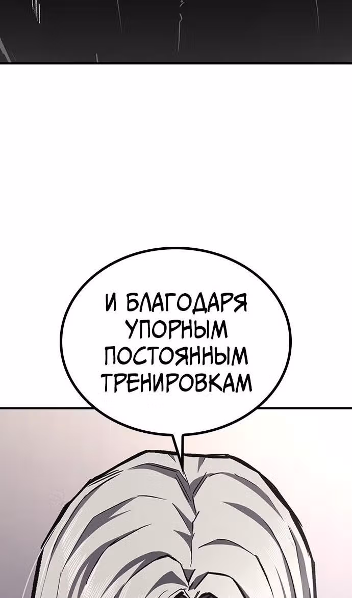 Гектопаскаль — Том 2 · Глава 79, страница 75