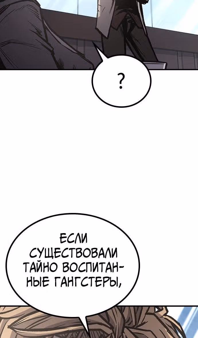 Гектопаскаль — Том 2 · Глава 79, страница 78