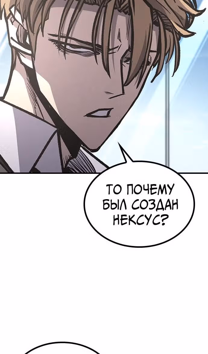 Гектопаскаль — Том 2 · Глава 79, страница 79