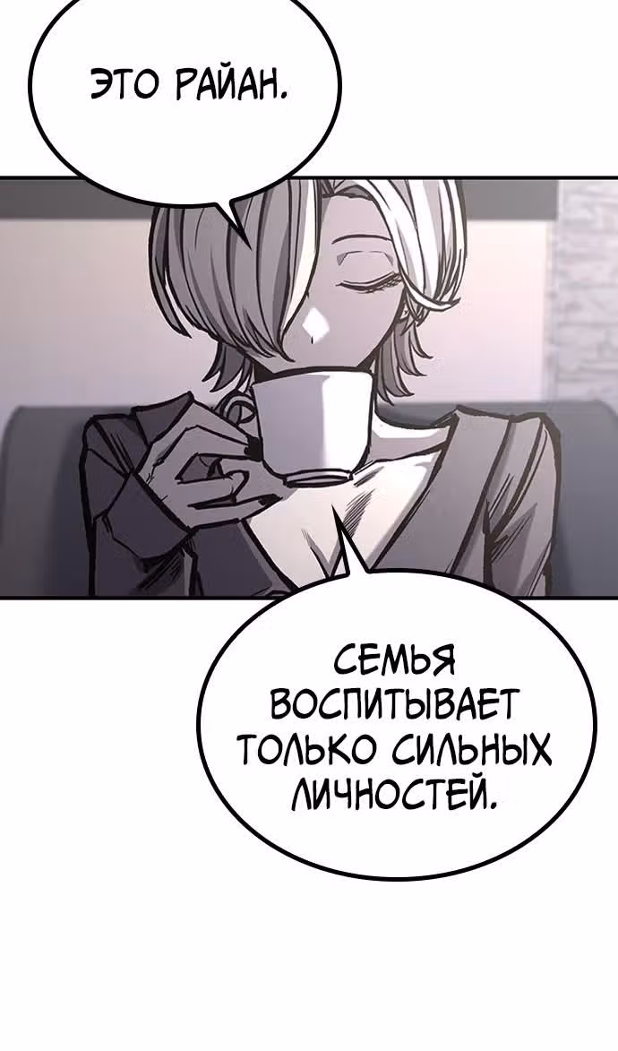 Гектопаскаль — Том 2 · Глава 79, страница 80