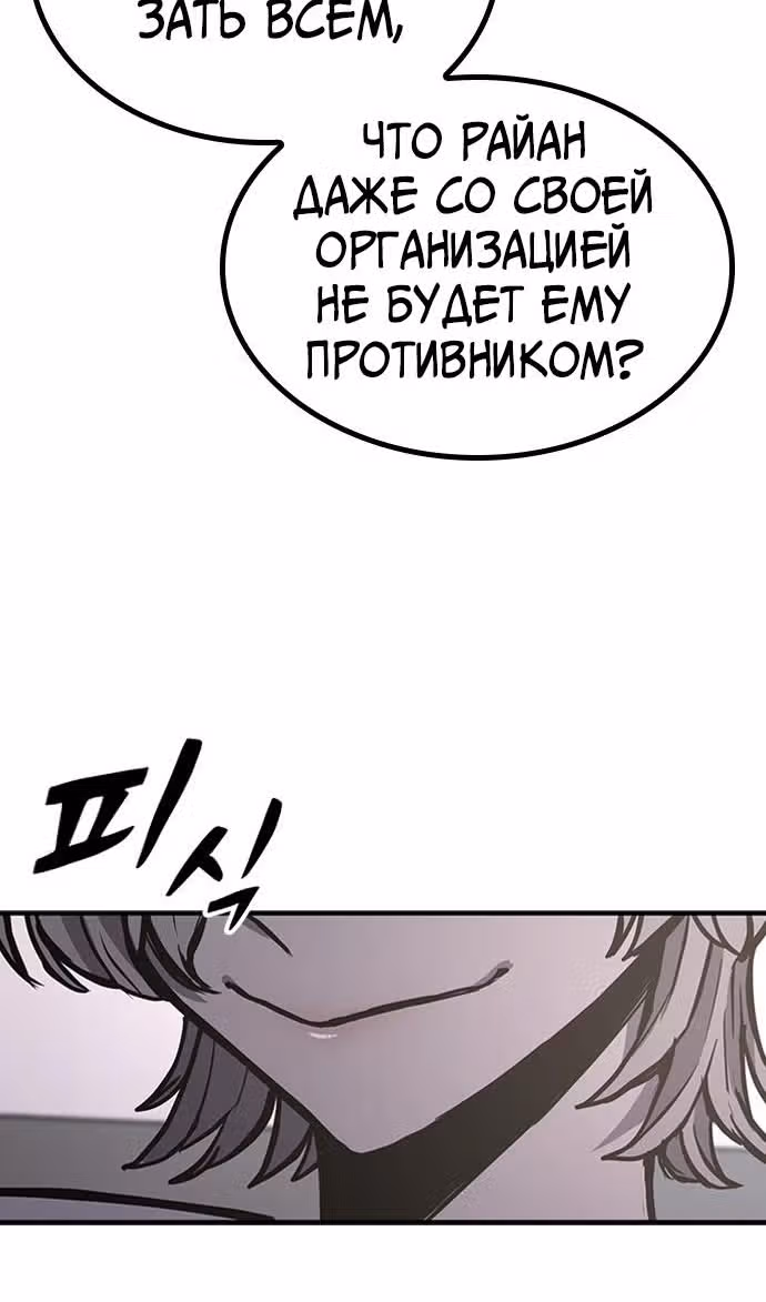 Гектопаскаль — Том 2 · Глава 79, страница 85