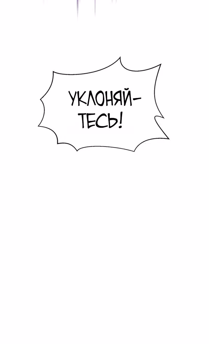 Мне помогают 990 тысяч моих прошлых жизней — Том 1 · Глава 2, страница 109