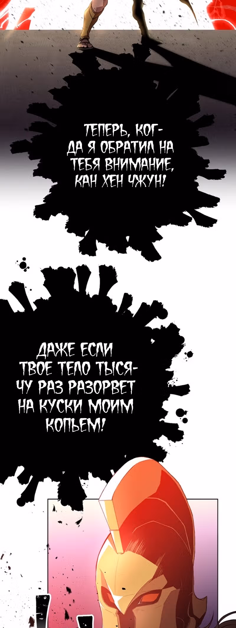 Мне помогают 990 тысяч моих прошлых жизней — Том 1 · Глава 2, страница 5