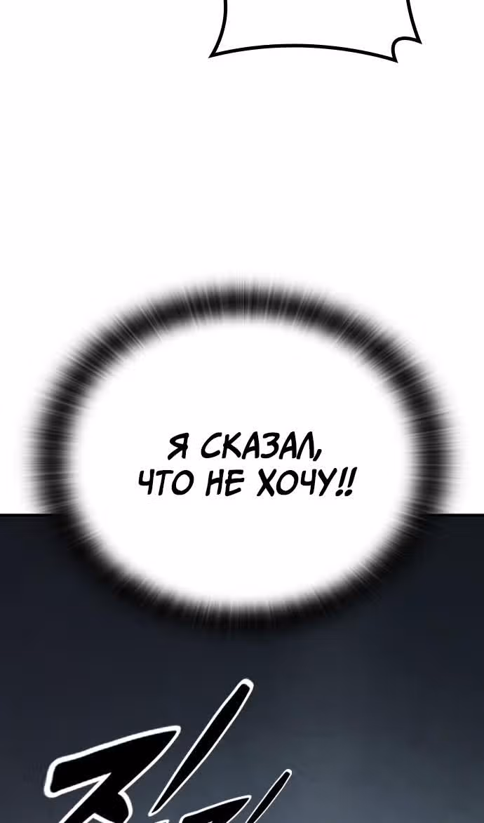 Гектопаскаль — Том 2 · Глава 78, страница 108