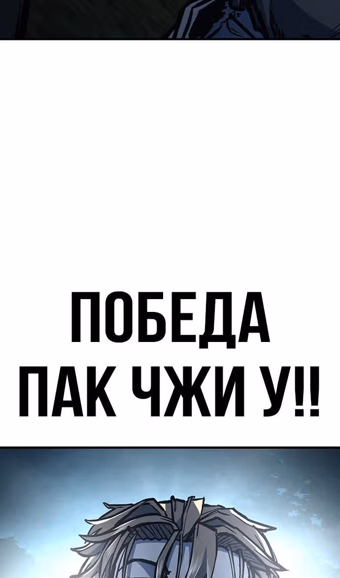 Гектопаскаль — Том 2 · Глава 78, страница 117