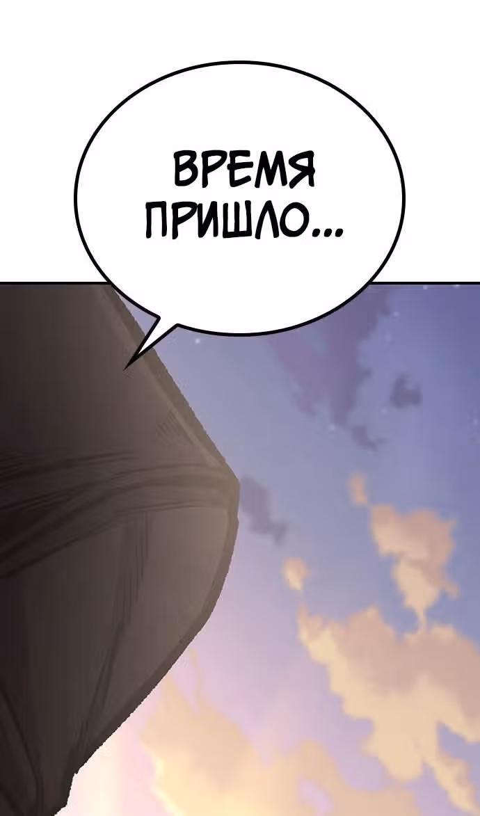 Гектопаскаль — Том 2 · Глава 78, страница 129
