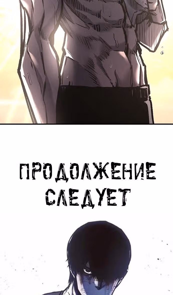 Гектопаскаль — Том 2 · Глава 78, страница 132