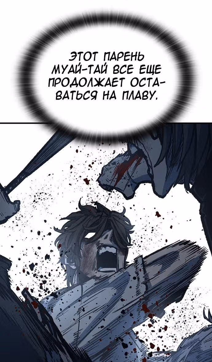 Гектопаскаль — Том 2 · Глава 78, страница 16