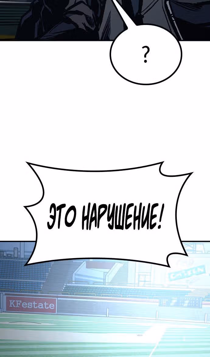 Гектопаскаль — Том 2 · Глава 78, страница 42