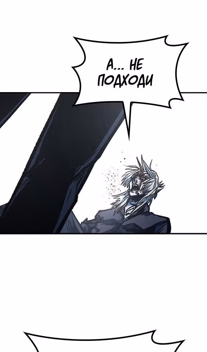Гектопаскаль — Том 2 · Глава 78, страница 51
