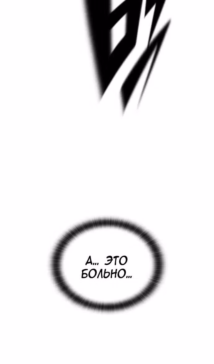 Гектопаскаль — Том 2 · Глава 78, страница 96