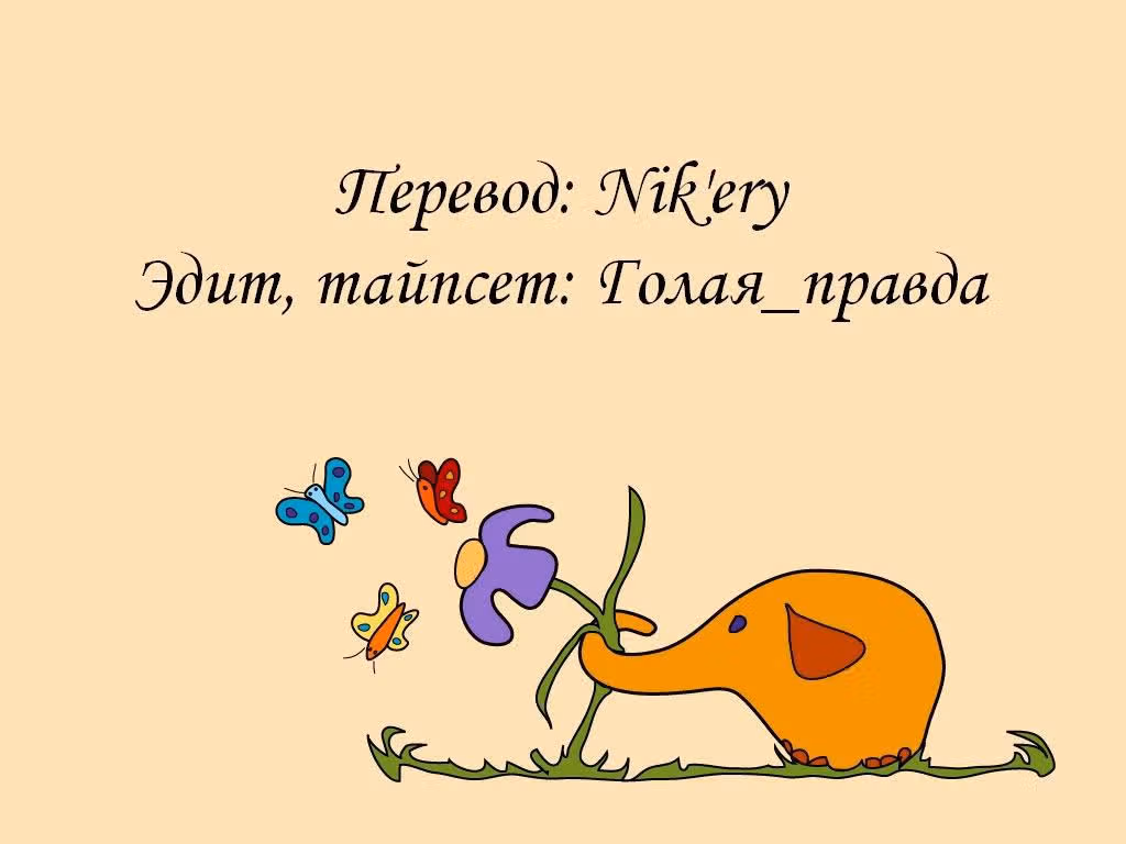 Маленькие шаги — Том 3 · Глава 16, страница 23