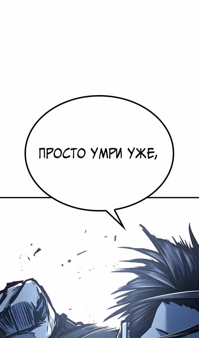 Гектопаскаль — Том 2 · Глава 76, страница 106
