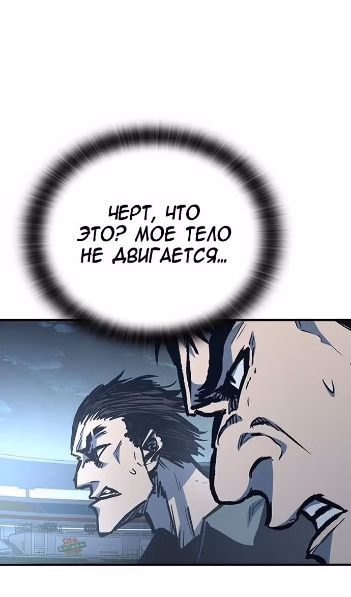 Гектопаскаль — Том 2 · Глава 76, страница 13