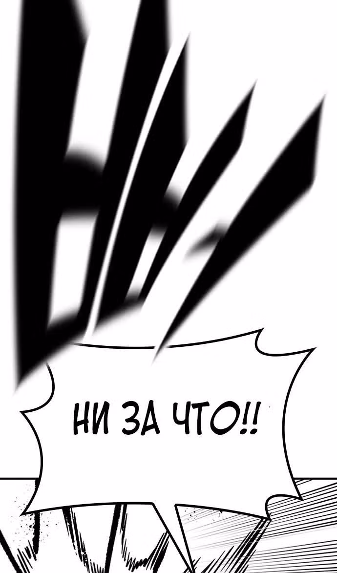 Гектопаскаль — Том 2 · Глава 76, страница 122