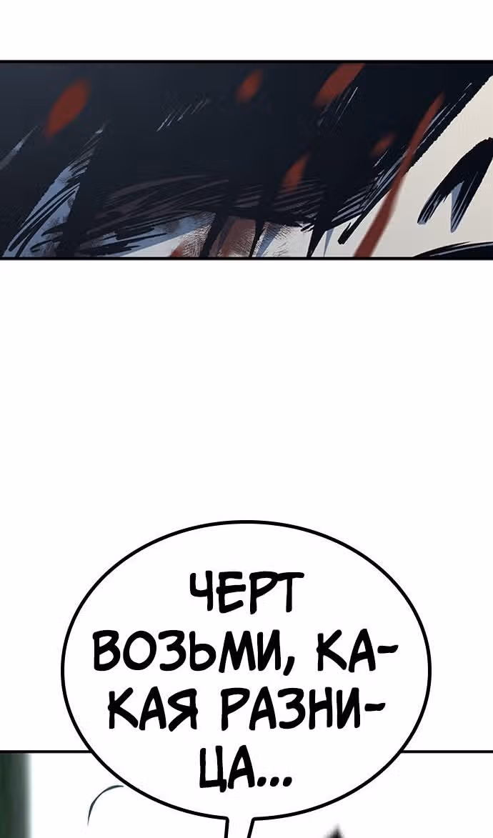 Гектопаскаль — Том 2 · Глава 76, страница 128
