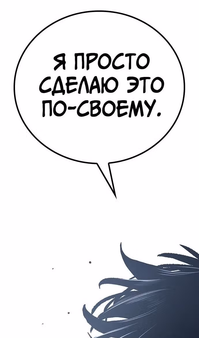 Гектопаскаль — Том 2 · Глава 76, страница 131