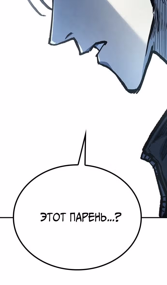 Гектопаскаль — Том 2 · Глава 76, страница 3