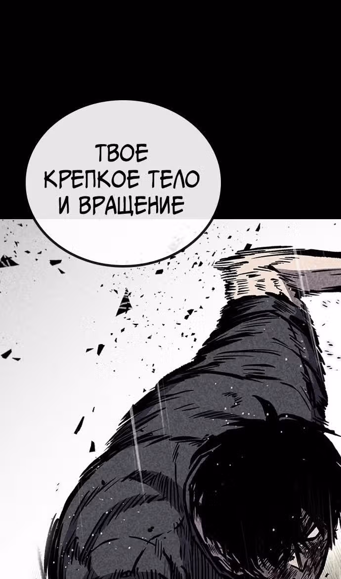 Гектопаскаль — Том 2 · Глава 76, страница 27