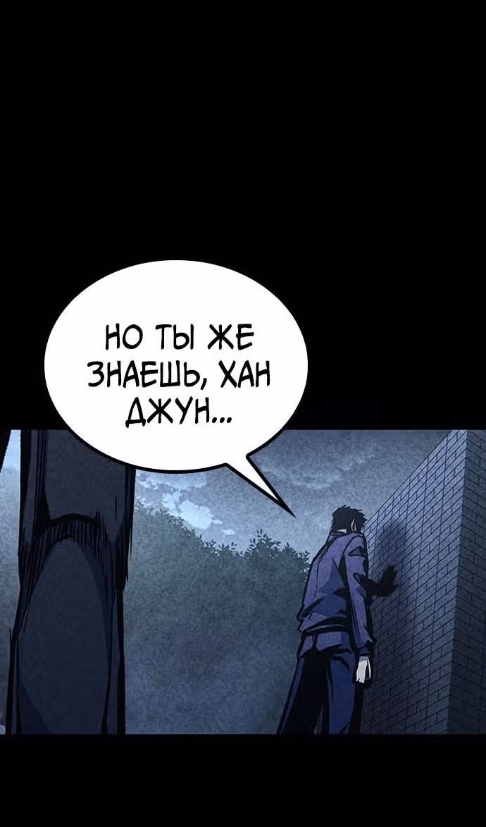 Гектопаскаль — Том 2 · Глава 76, страница 29
