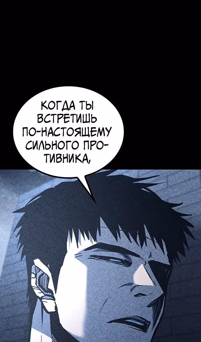 Гектопаскаль — Том 2 · Глава 76, страница 30