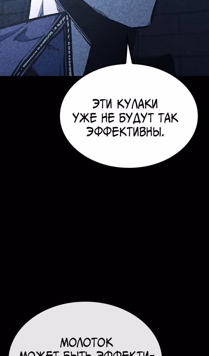 Гектопаскаль — Том 2 · Глава 76, страница 31