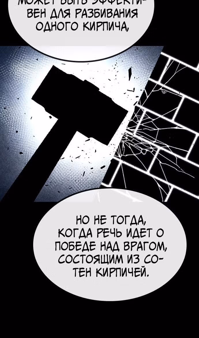 Гектопаскаль — Том 2 · Глава 76, страница 32