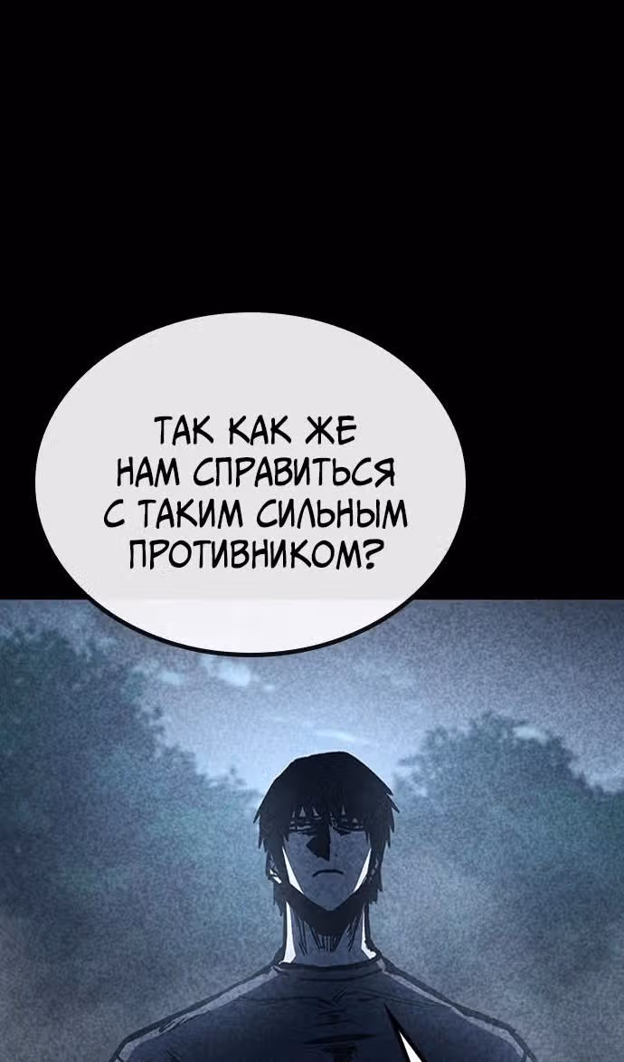 Гектопаскаль — Том 2 · Глава 76, страница 33