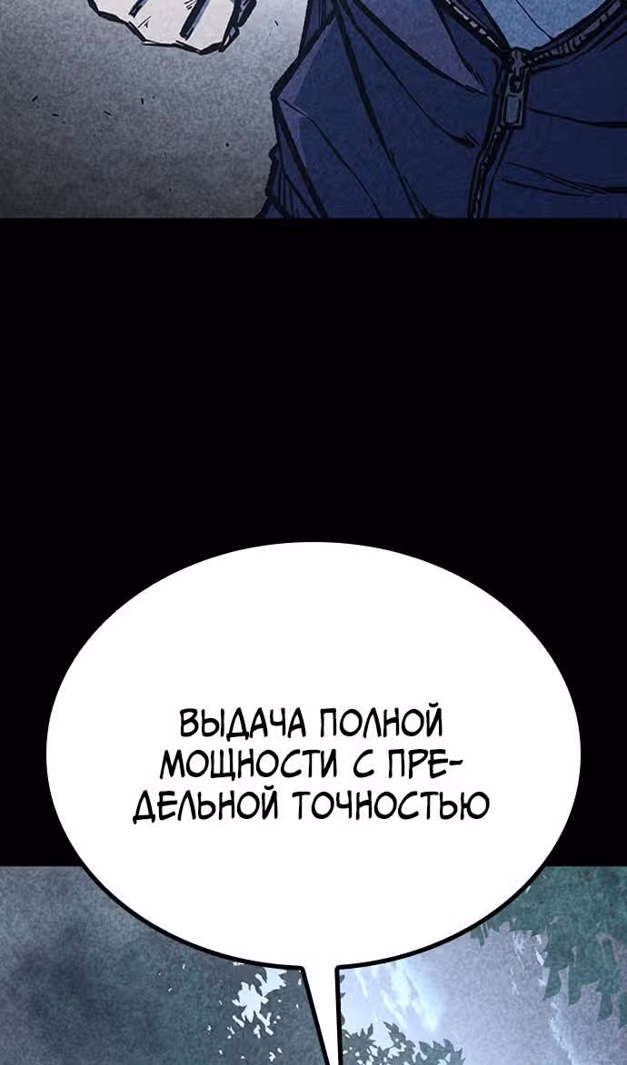 Гектопаскаль — Том 2 · Глава 76, страница 35