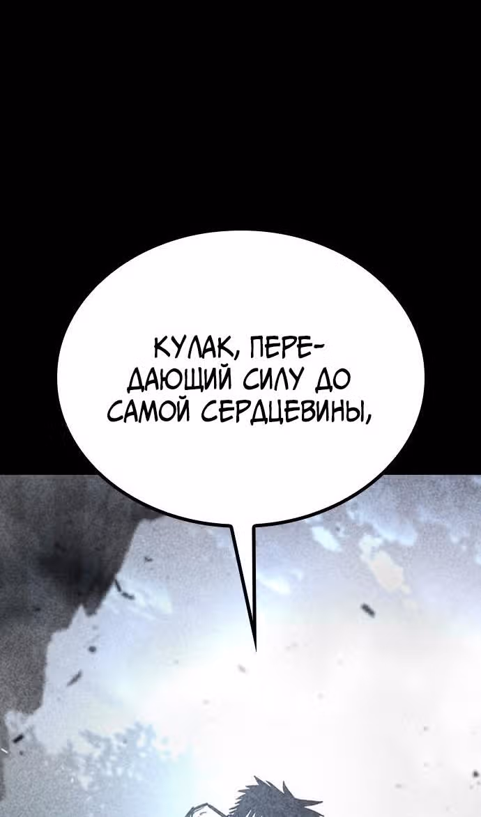 Гектопаскаль — Том 2 · Глава 76, страница 42