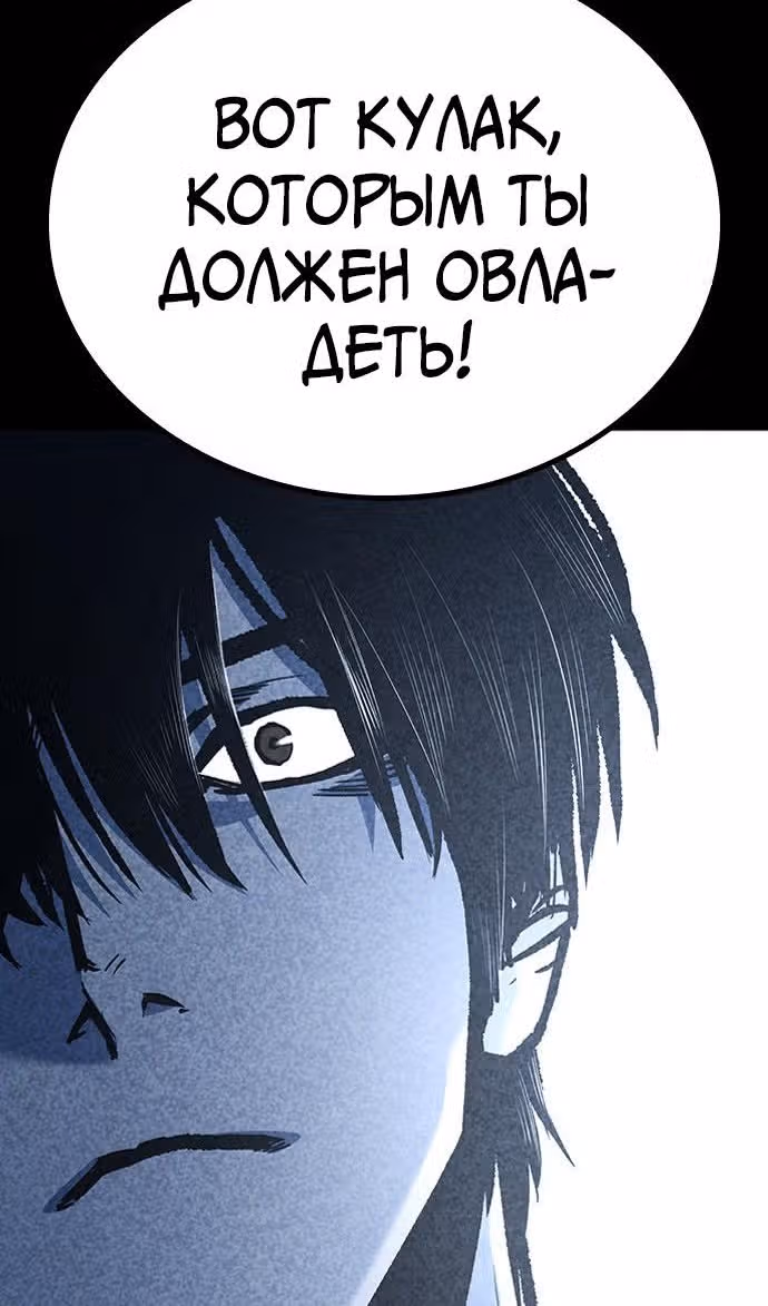 Гектопаскаль — Том 2 · Глава 76, страница 44