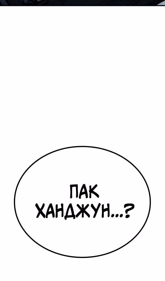 Гектопаскаль — Том 2 · Глава 76, страница 6