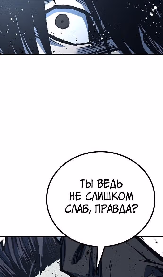 Гектопаскаль — Том 2 · Глава 76, страница 63