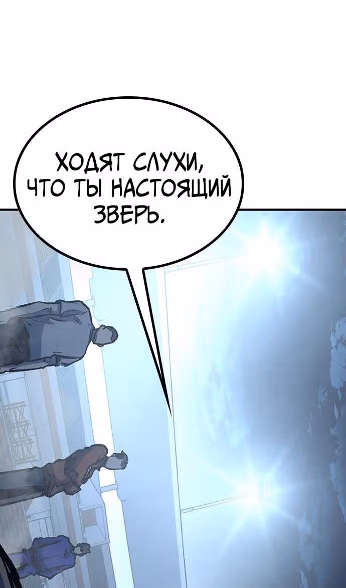 Гектопаскаль — Том 2 · Глава 76, страница 84