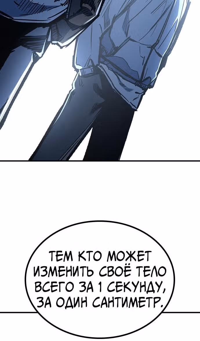 Гектопаскаль — Том 2 · Глава 76, страница 89