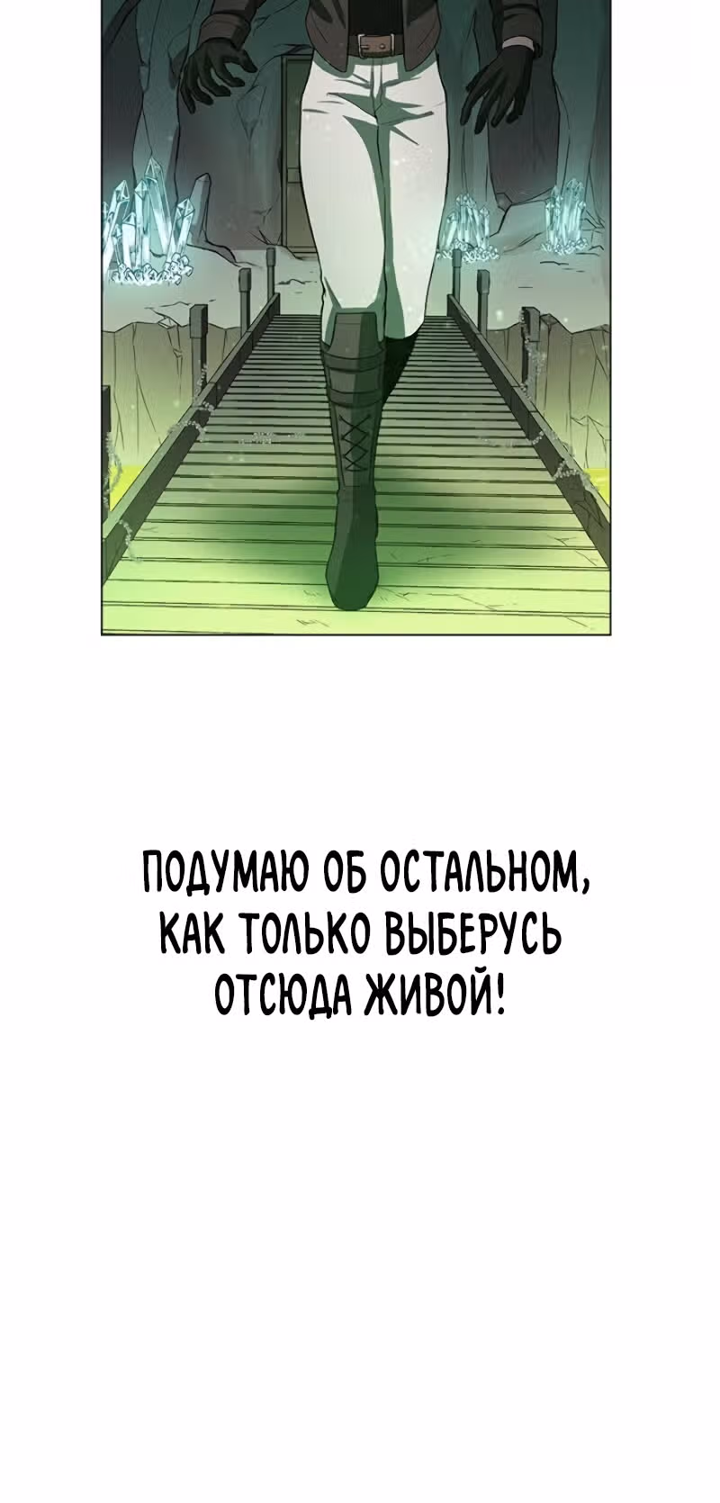 Мне помогают 990 тысяч моих прошлых жизней — Том 1 · Глава 3, страница 71