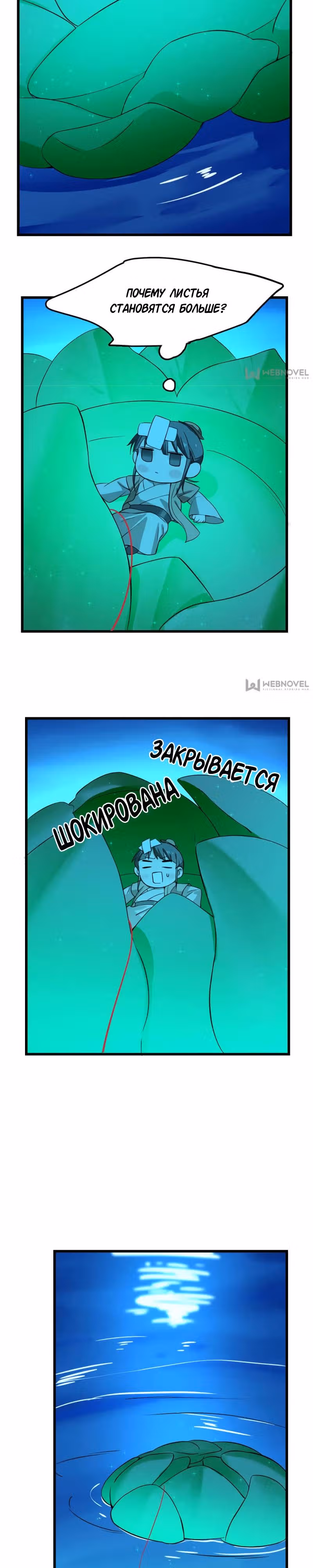 Ядовитый мир: Легенда о спецагенте, целителе и принцессе. — Том 1 · Глава 31, страница 2