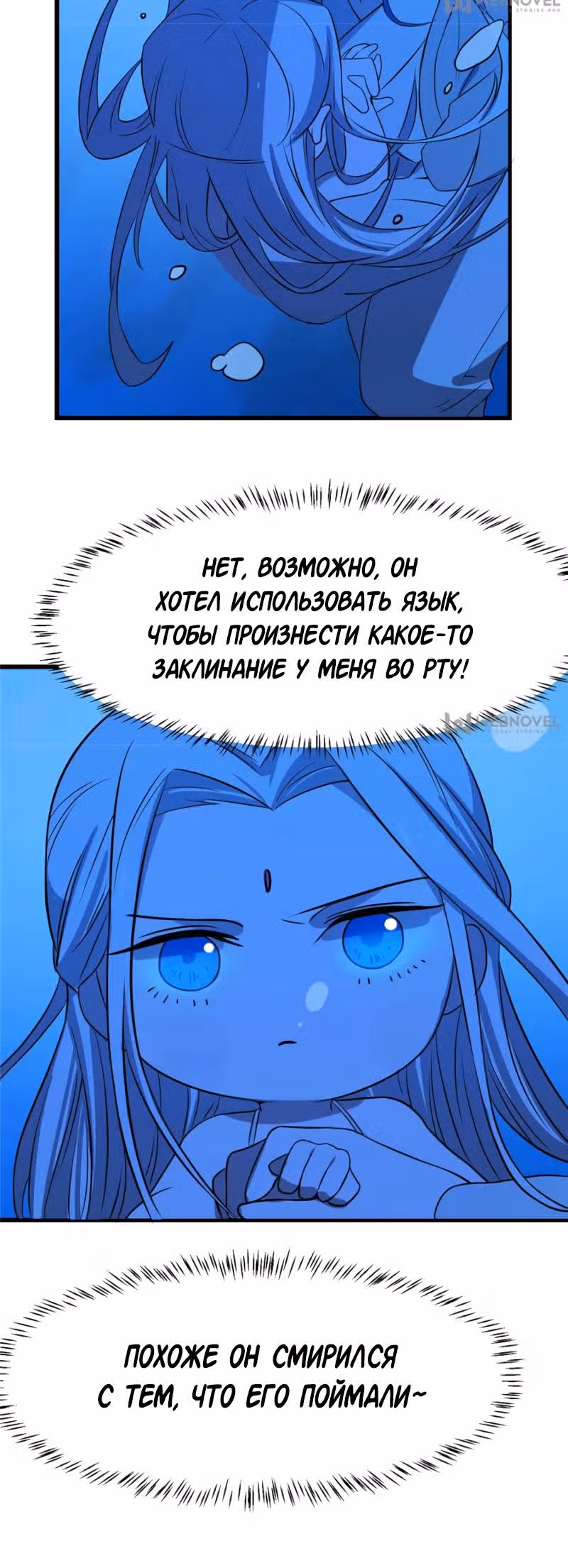 Ядовитый мир: Легенда о спецагенте, целителе и принцессе. — Том 1 · Глава 31, страница 13